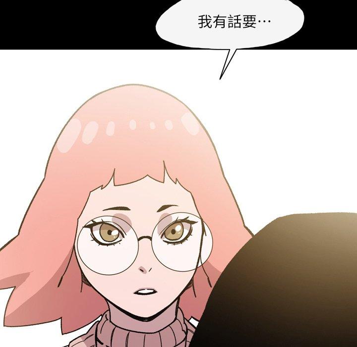 《说你喜欢我》漫画 第17話