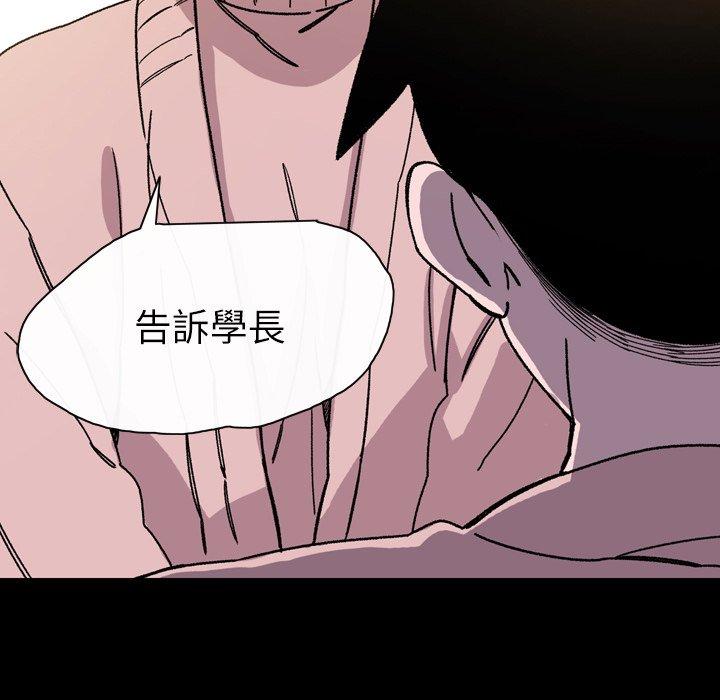 《说你喜欢我》漫画 第17話