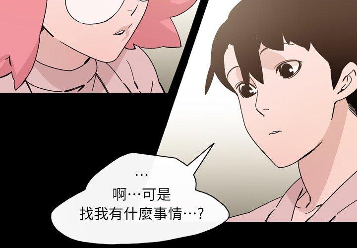 《说你喜欢我》漫画 第18話
