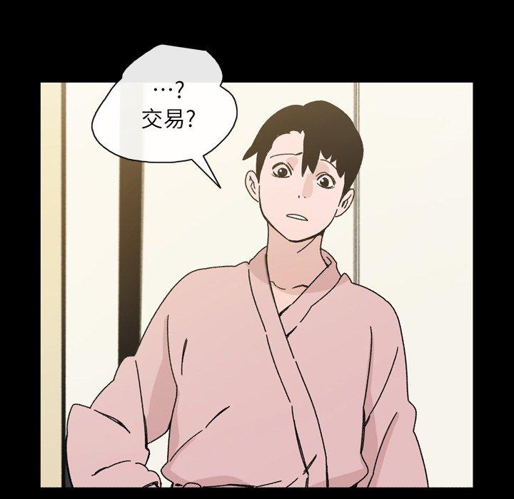 《说你喜欢我》漫画 第18話