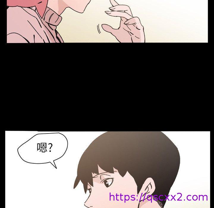 《说你喜欢我》漫画 第18話