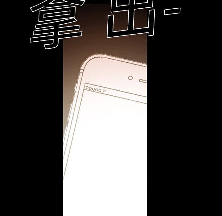 《说你喜欢我》漫画 第18話