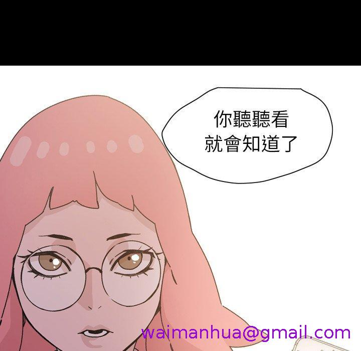 《说你喜欢我》漫画 第18話