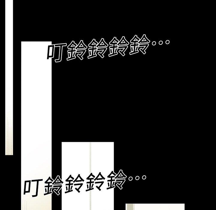 《说你喜欢我》漫画 第18話