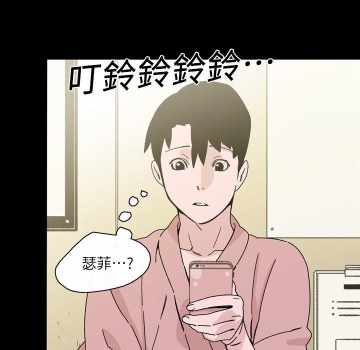 《说你喜欢我》漫画 第18話