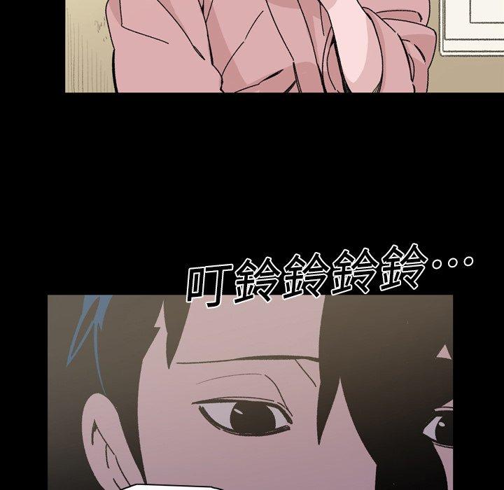 《说你喜欢我》漫画 第18話