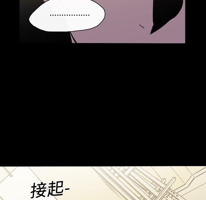 《说你喜欢我》漫画 第18話