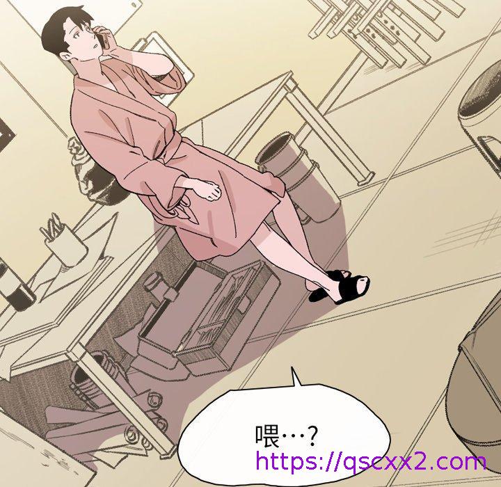 《说你喜欢我》漫画 第18話