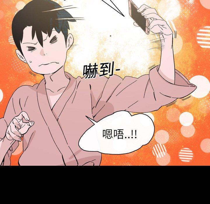 《说你喜欢我》漫画 第18話