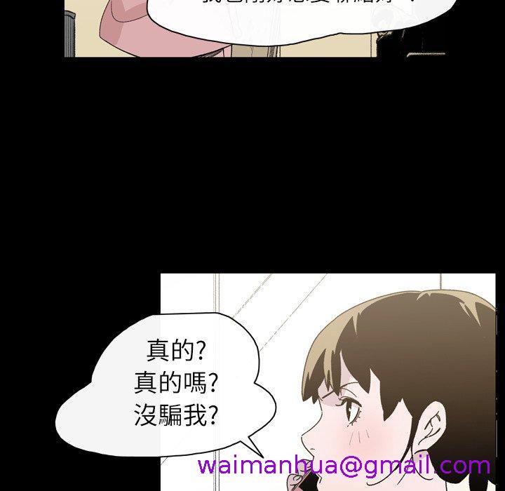 《说你喜欢我》漫画 第18話