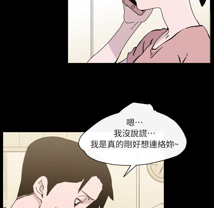 《说你喜欢我》漫画 第18話