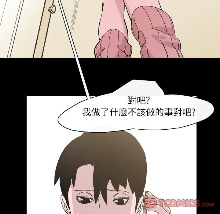 《说你喜欢我》漫画 第18話