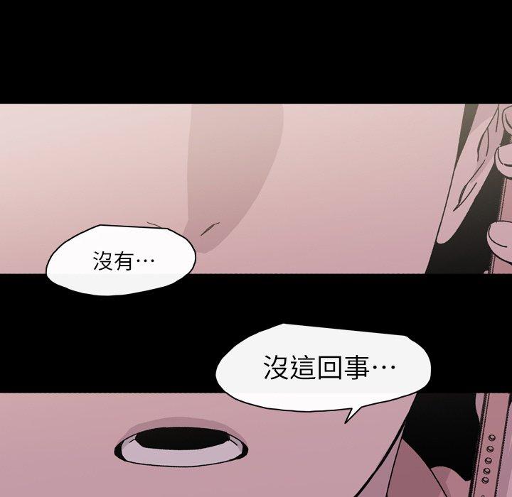 《说你喜欢我》漫画 第18話