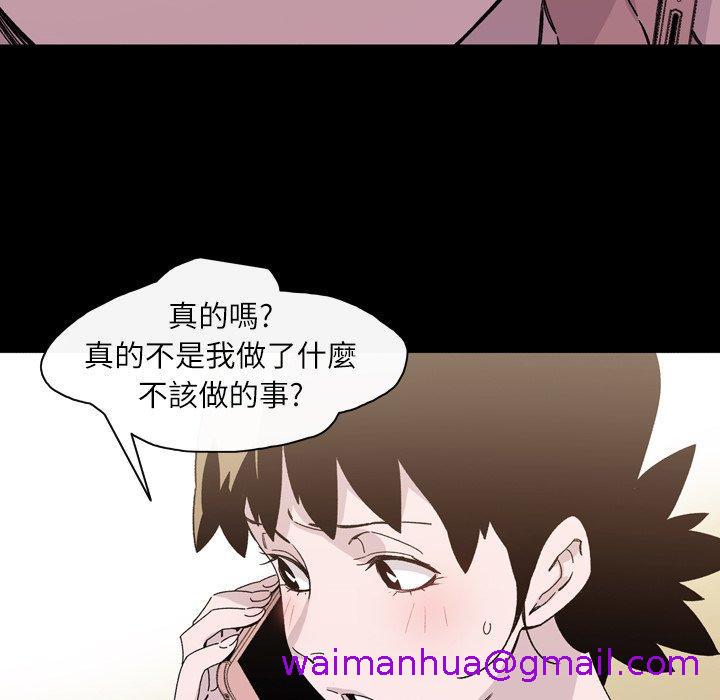 《说你喜欢我》漫画 第18話