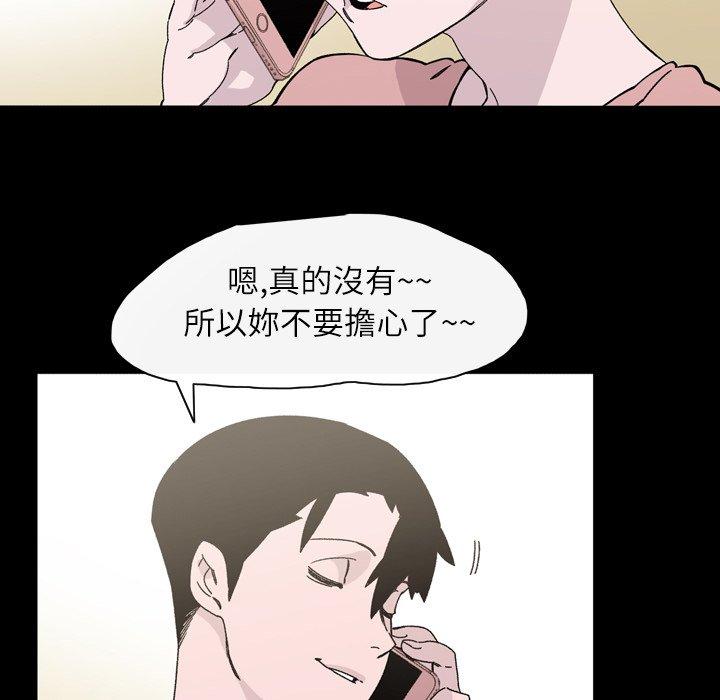 《说你喜欢我》漫画 第18話