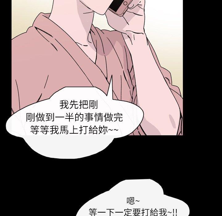 《说你喜欢我》漫画 第18話