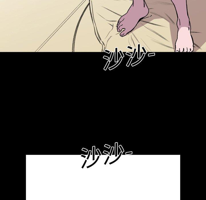 《说你喜欢我》漫画 第18話