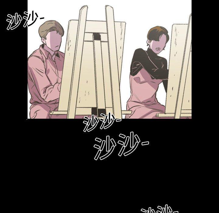 《说你喜欢我》漫画 第18話