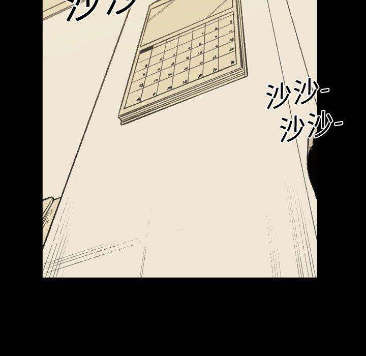 《说你喜欢我》漫画 第18話