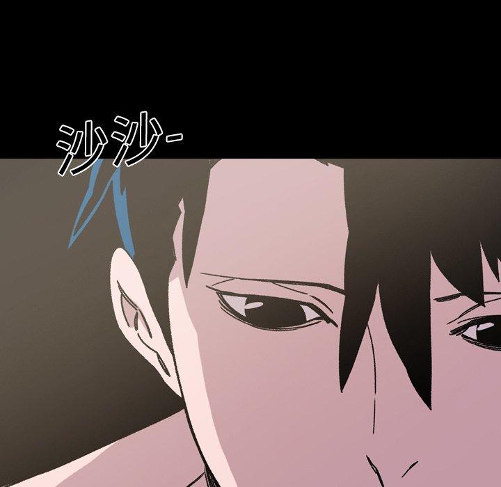 《说你喜欢我》漫画 第18話