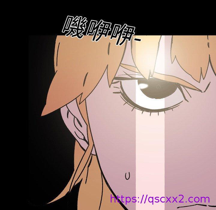 《说你喜欢我》漫画 第18話
