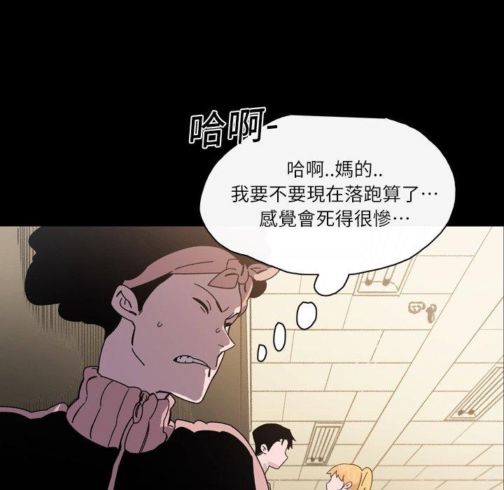 《说你喜欢我》漫画 第18話