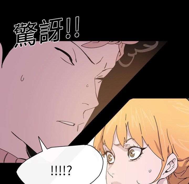 《说你喜欢我》漫画 第18話