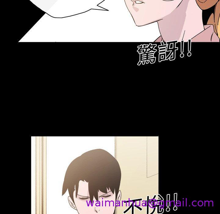 《说你喜欢我》漫画 第18話