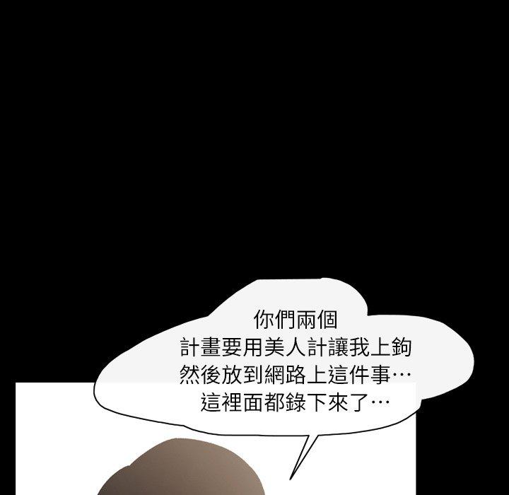 《说你喜欢我》漫画 第18話