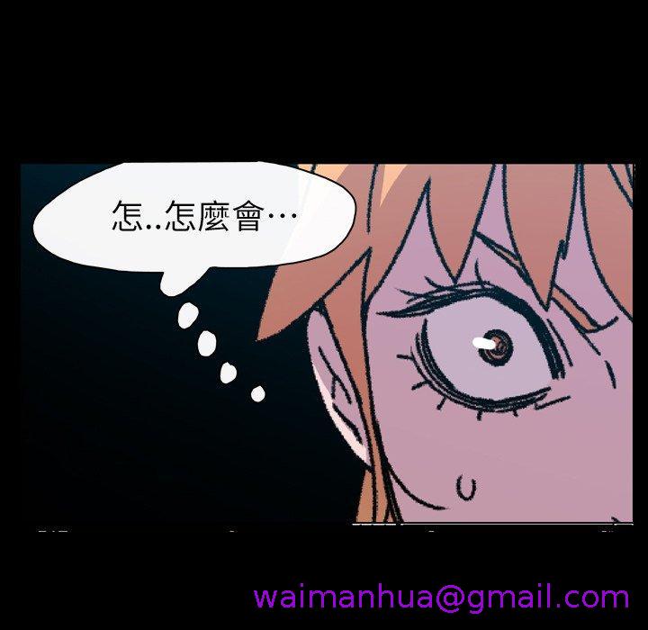 《说你喜欢我》漫画 第18話