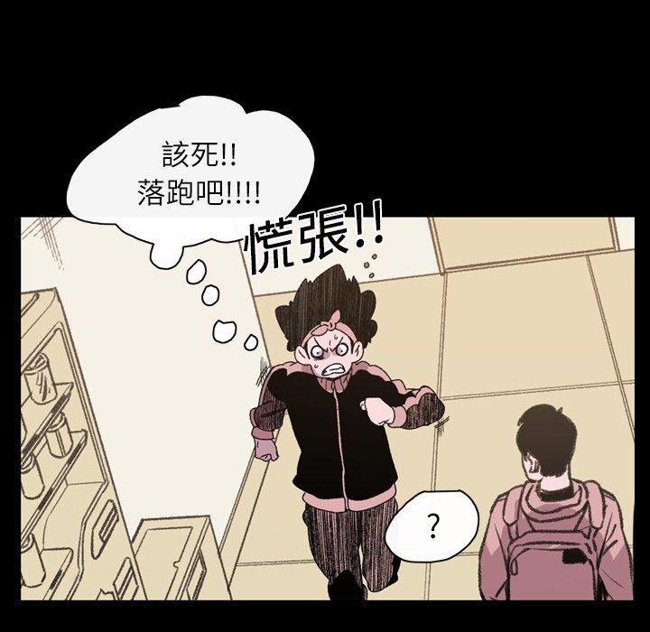 《说你喜欢我》漫画 第18話