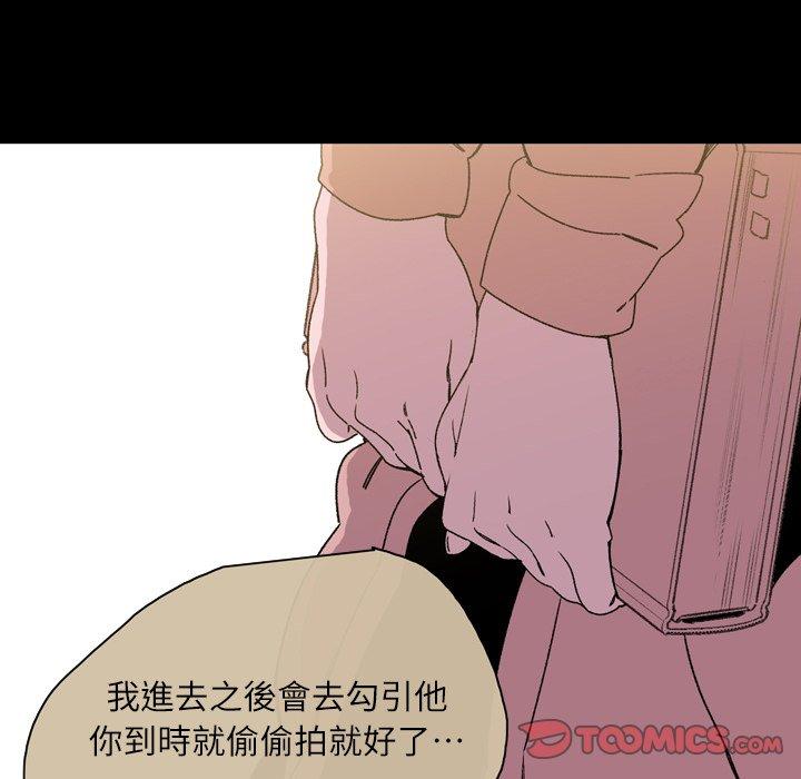 《说你喜欢我》漫画 第18話