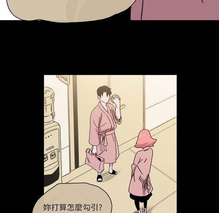 《说你喜欢我》漫画 第18話