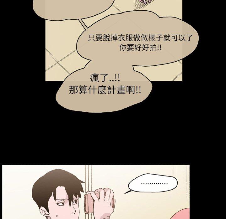 《说你喜欢我》漫画 第18話