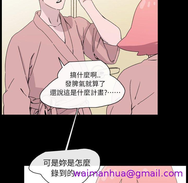 《说你喜欢我》漫画 第18話