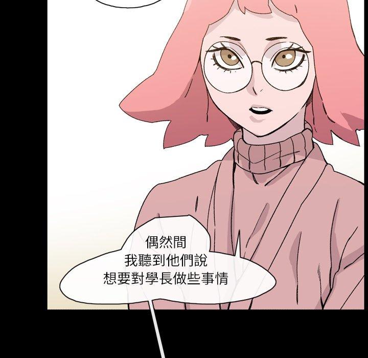 《说你喜欢我》漫画 第18話