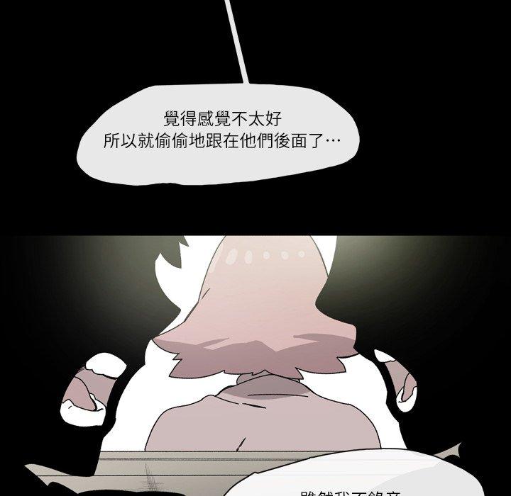 《说你喜欢我》漫画 第18話