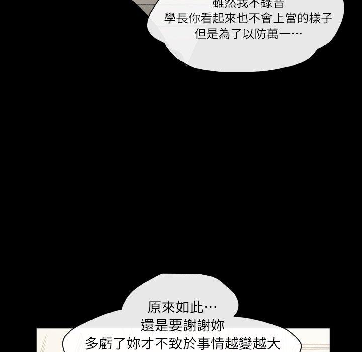 《说你喜欢我》漫画 第18話