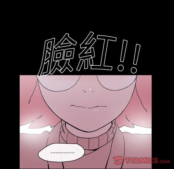 《说你喜欢我》漫画 第18話