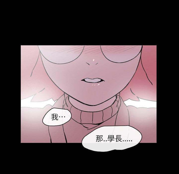 《说你喜欢我》漫画 第18話