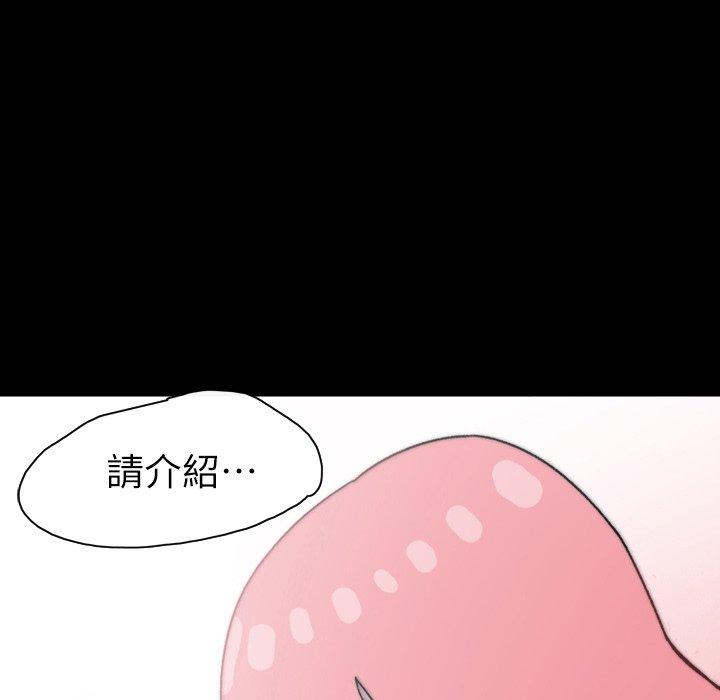 《说你喜欢我》漫画 第18話