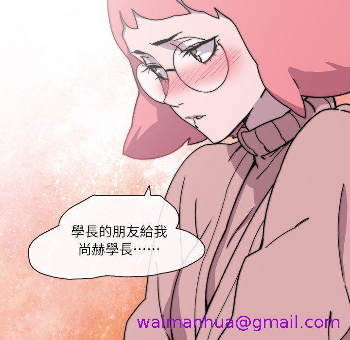 《说你喜欢我》漫画 第18話