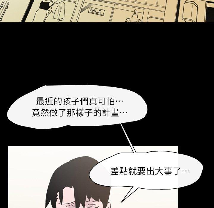 《说你喜欢我》漫画 第19話