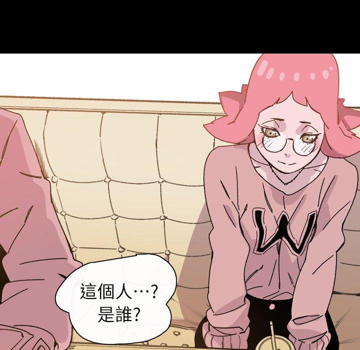 《说你喜欢我》漫画 第19話