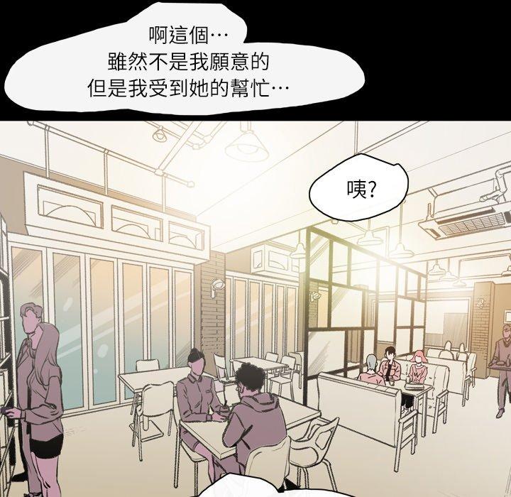 《说你喜欢我》漫画 第19話