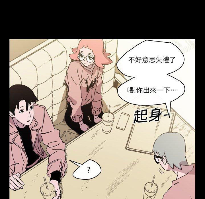 《说你喜欢我》漫画 第19話