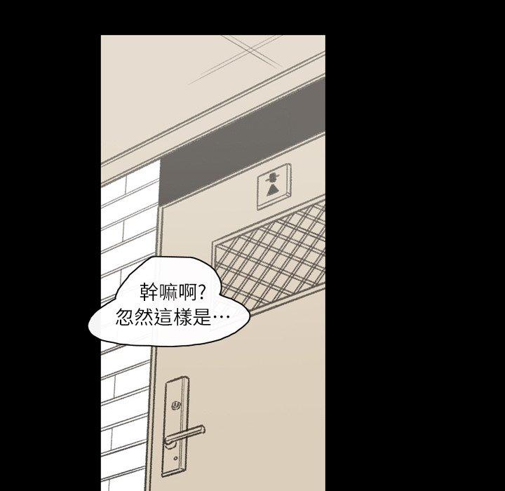 《说你喜欢我》漫画 第19話