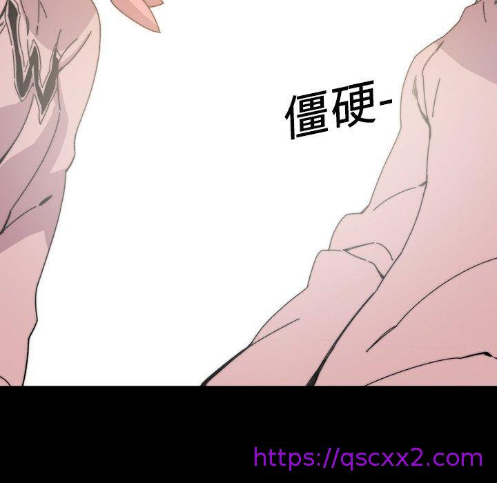 《说你喜欢我》漫画 第19話