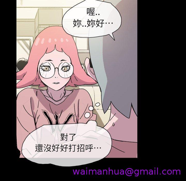 《说你喜欢我》漫画 第19話
