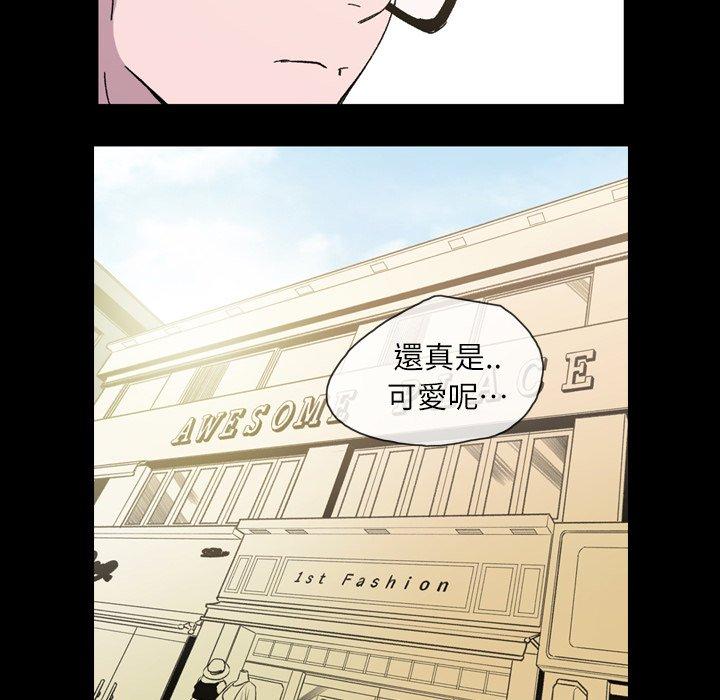 《说你喜欢我》漫画 第19話